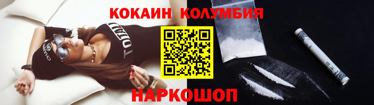 что такое наркотик  Вход с VPN  Крымск  Cocaine Боливия  Кокаин Fish Scale  Cocaine 