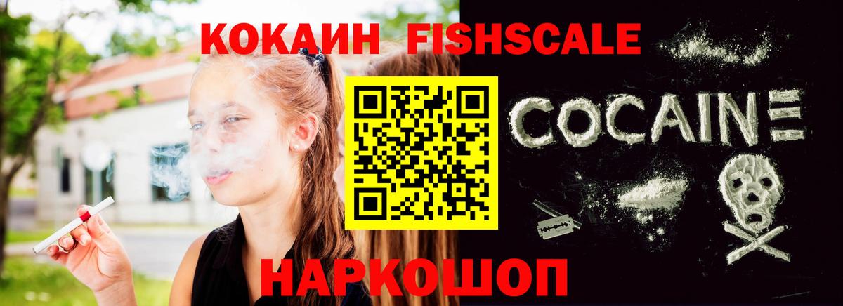 Cocaine Перу Крымск
