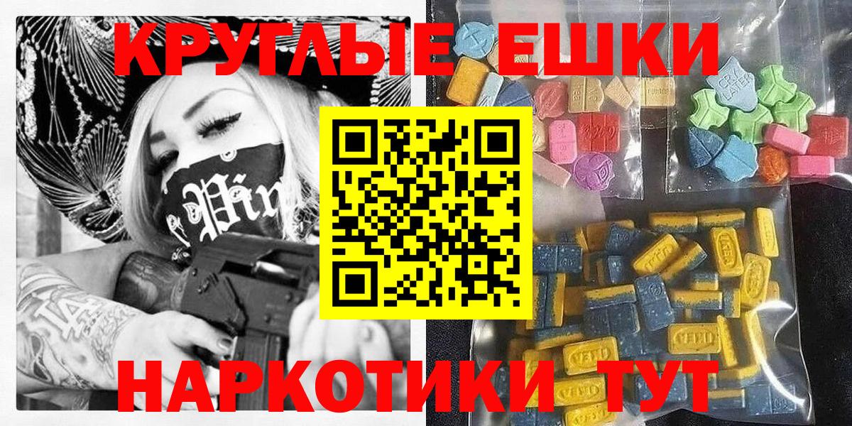 Экстази mix Крымск