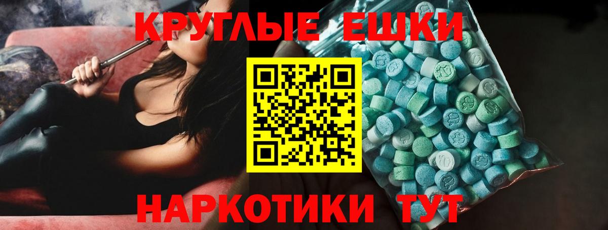 Крымск  Экстази 250 мг  Ecstasy  Вход с VPN  наркошоп  Экстази MDMA 