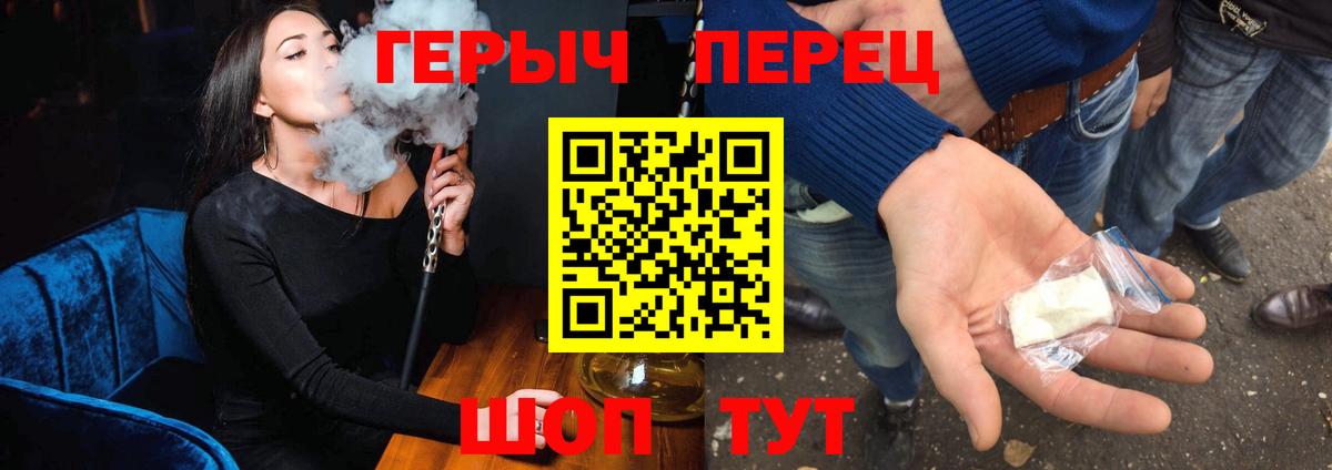 Крымск  ГЕРОИН VHQ  Вход с VPN 