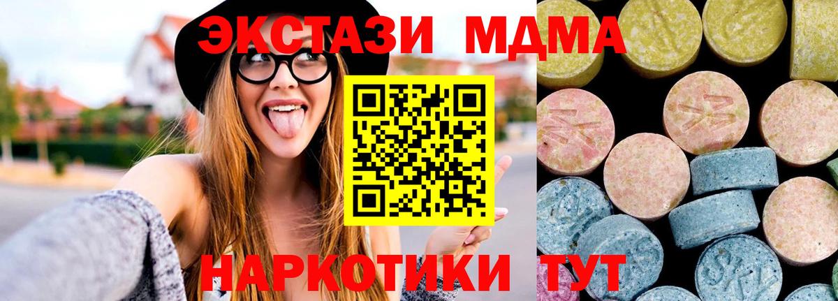 MDMA молли Крымск