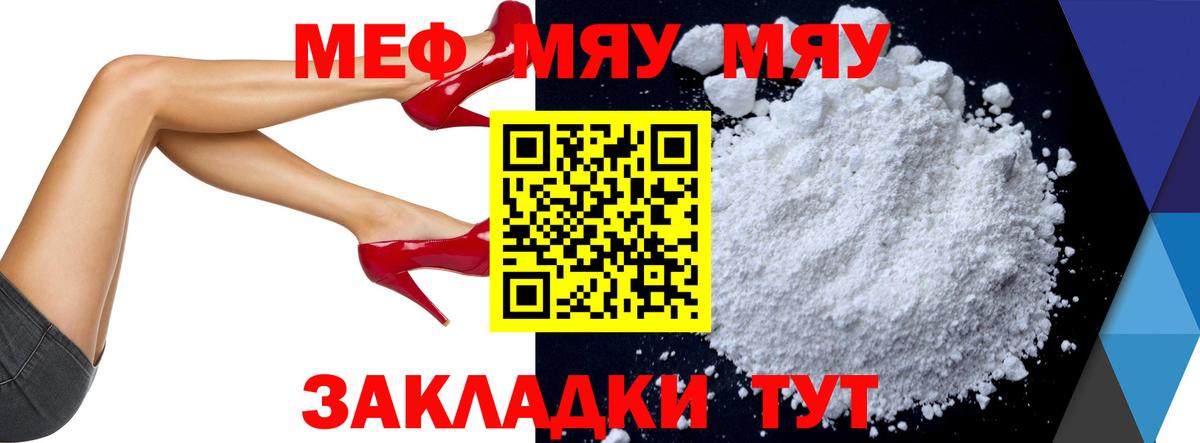 Крымск  МЯУ-МЯУ мука  блэк спрут зеркало  МЯУ-МЯУ мука  Вход с VPN 