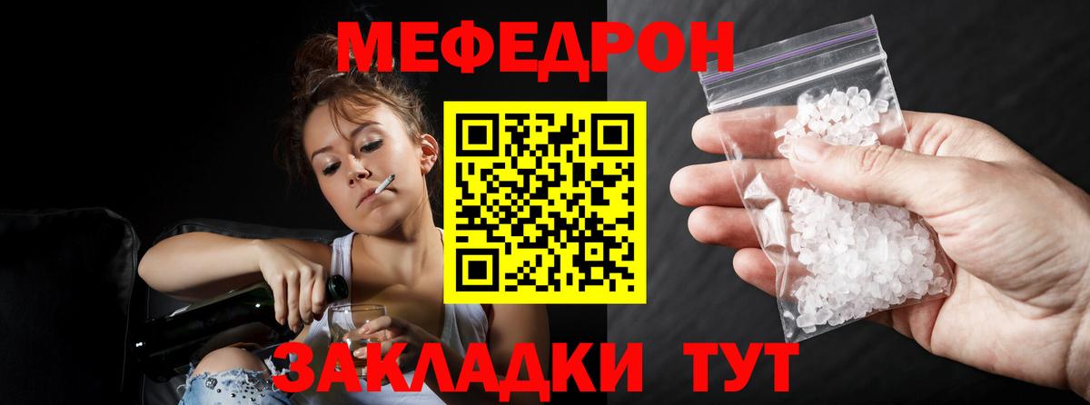 МЕФ  Крымск