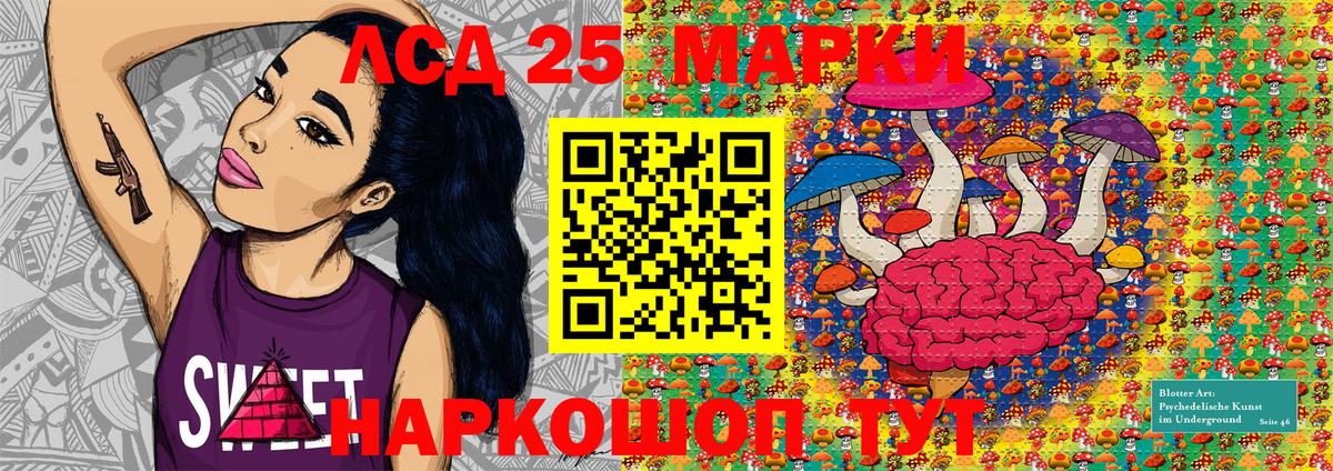 Марки NBOMe 1500мкг  Вход с VPN  Крымск 