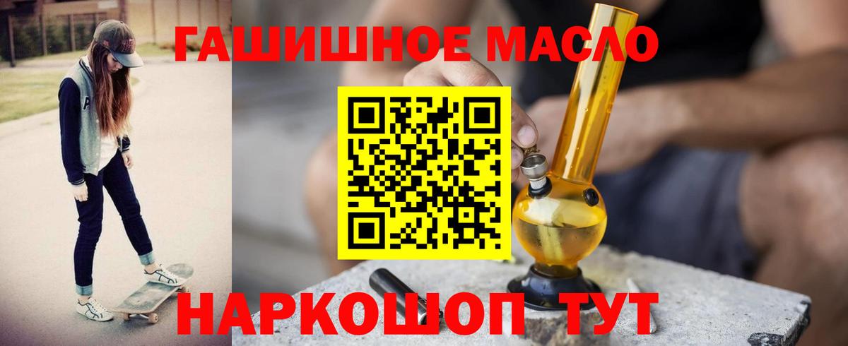 Дистиллят ТГК вейп с тгк Крымск